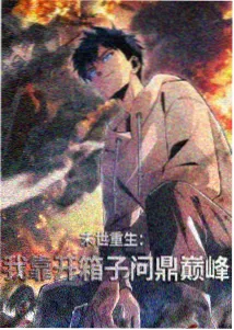 哆啦A梦